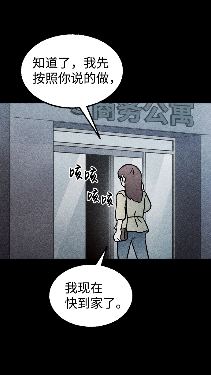 [第18话] 食灰虫（2）30