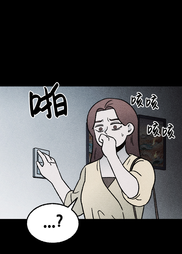 [第18话] 食灰虫（2）31