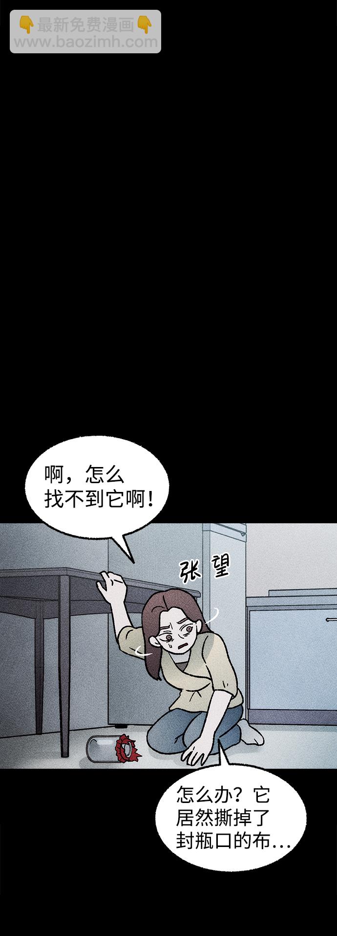 [第18话] 食灰虫（2）33
