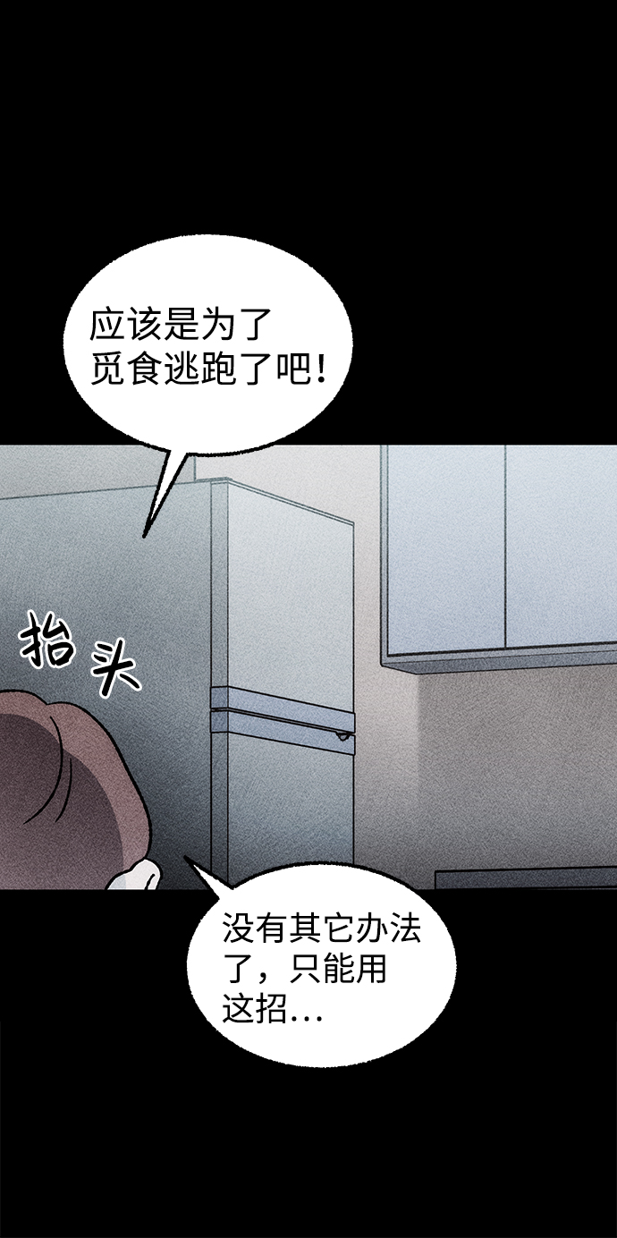 [第18话] 食灰虫（2）34