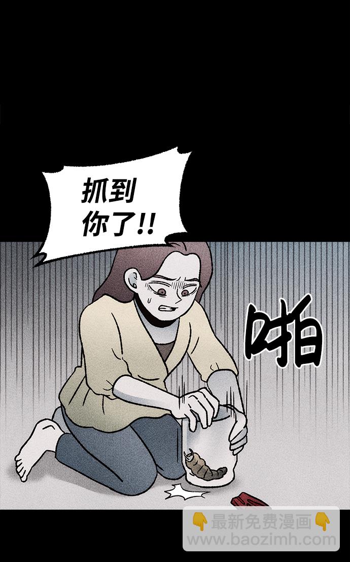 [第18话] 食灰虫（2）40