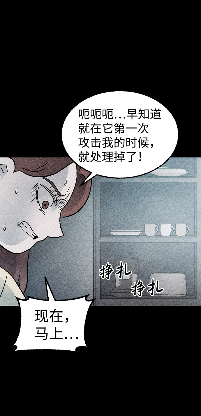 [第18话] 食灰虫（2）41