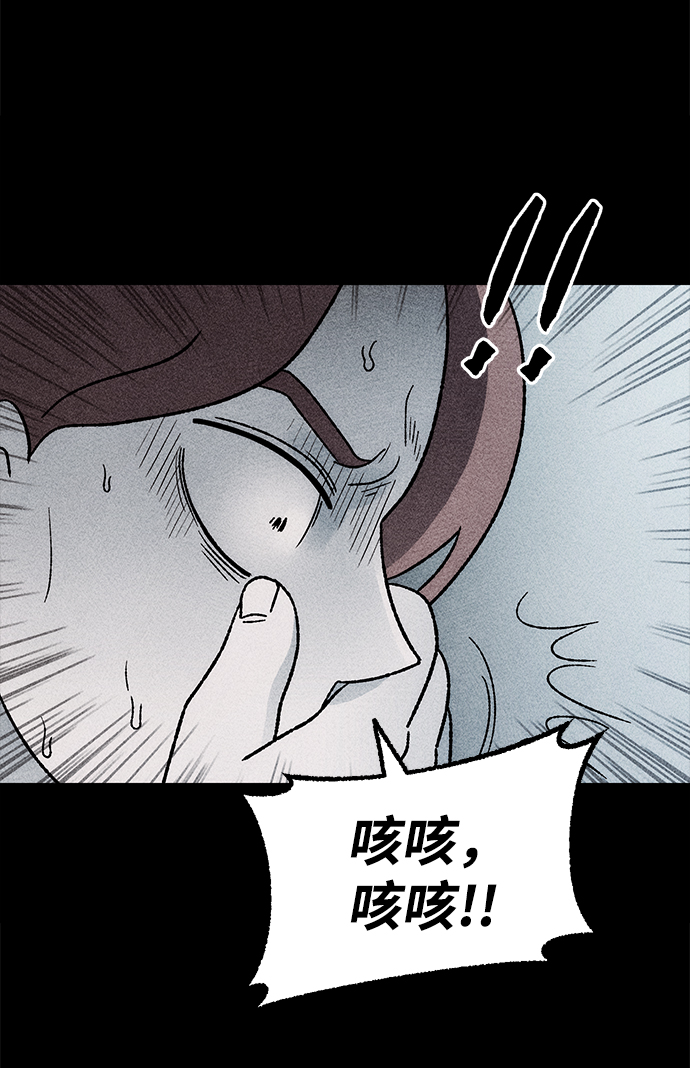 [第18话] 食灰虫（2）42