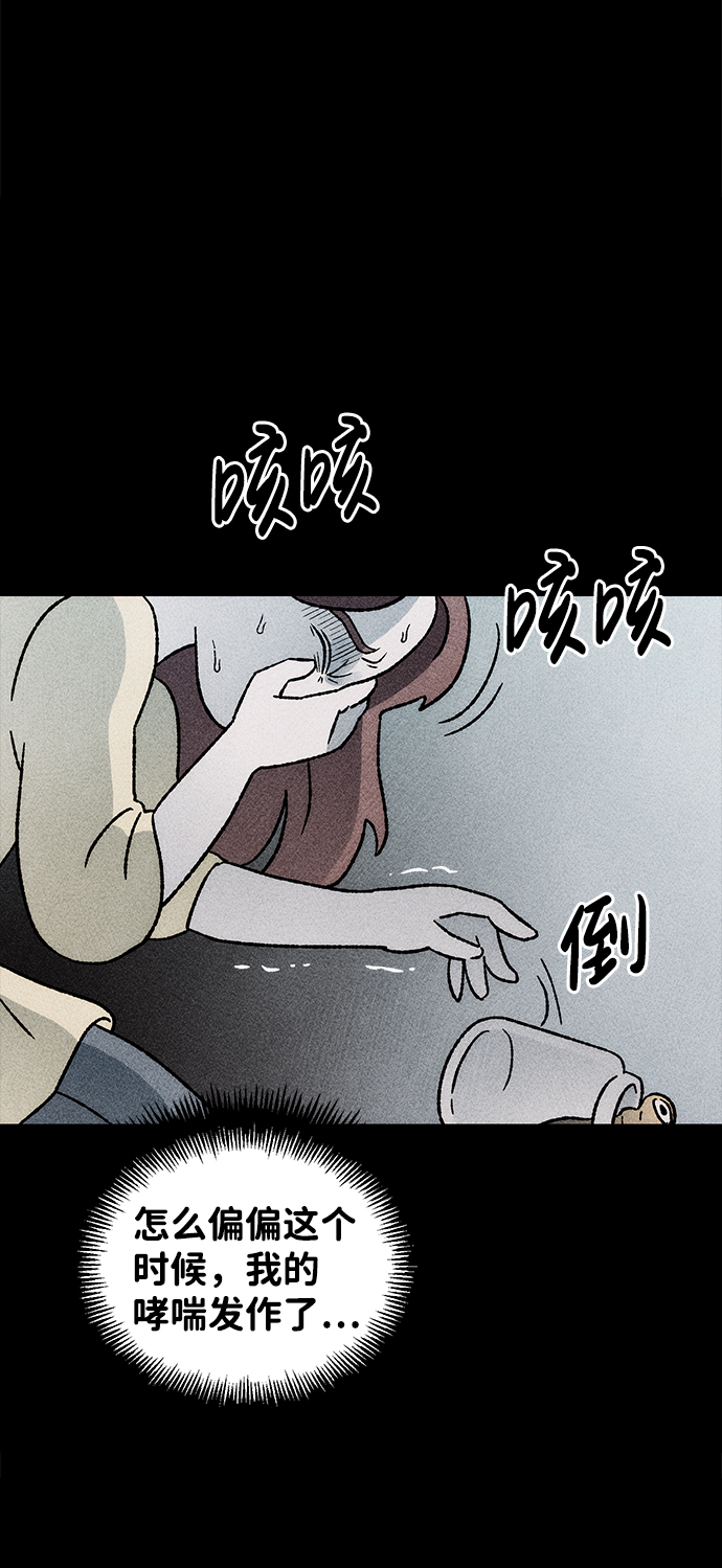 [第18话] 食灰虫（2）43