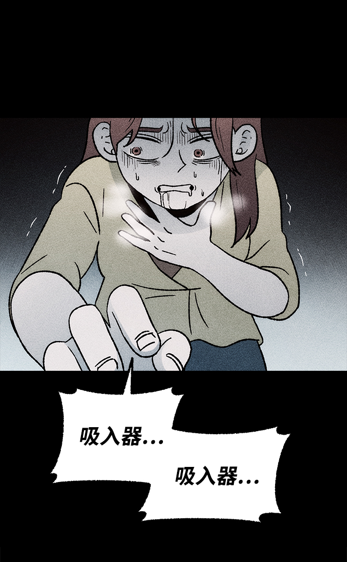 [第18话] 食灰虫（2）44