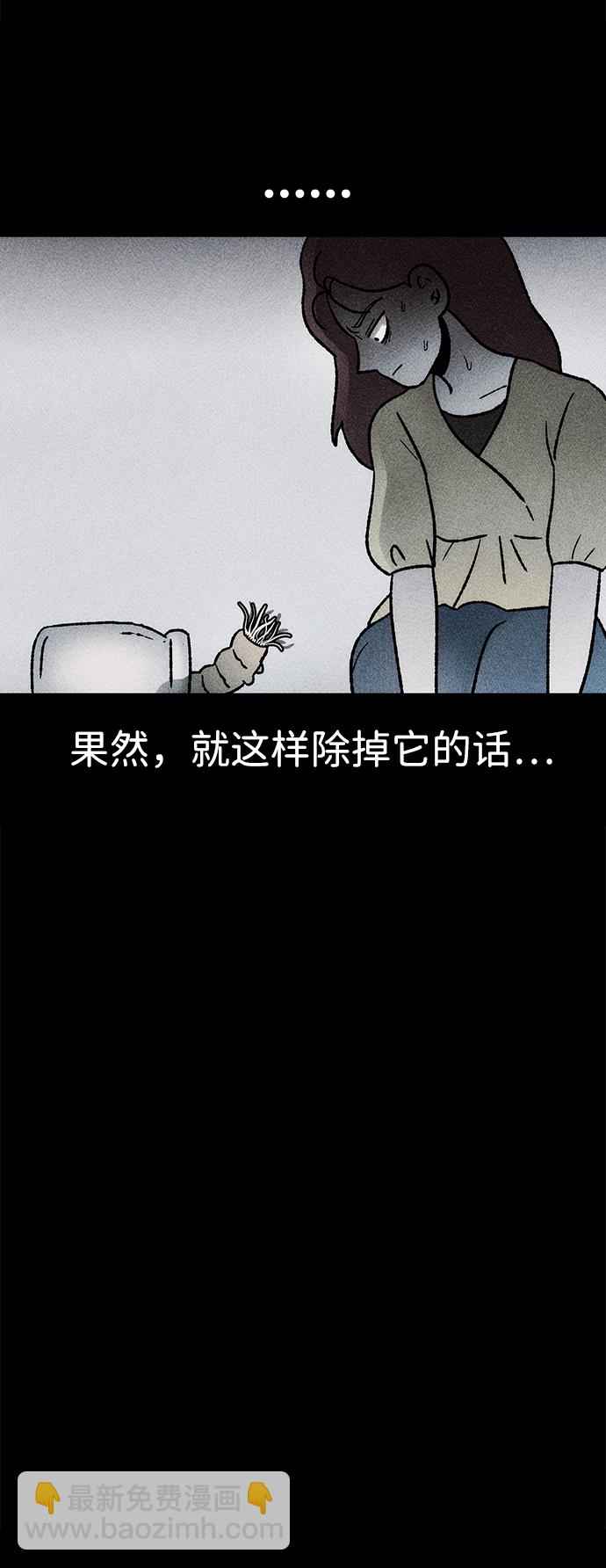 [第18话] 食灰虫（2）53
