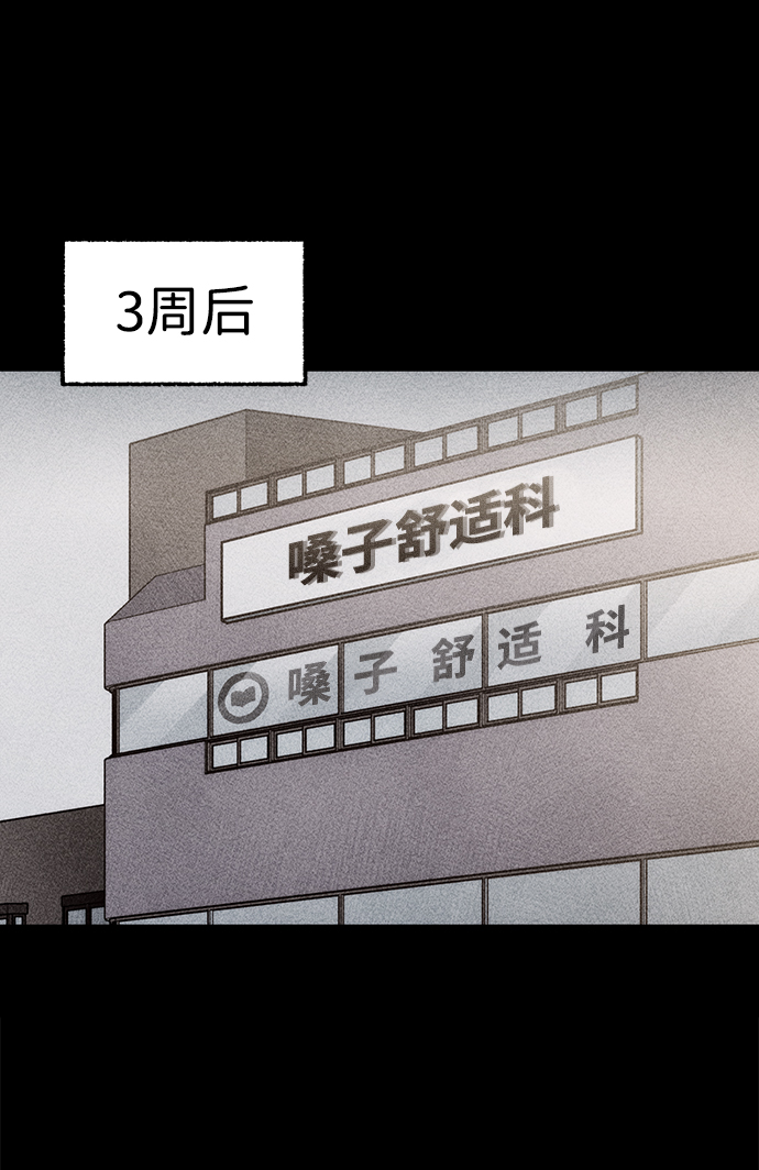 [第18话] 食灰虫（2）54