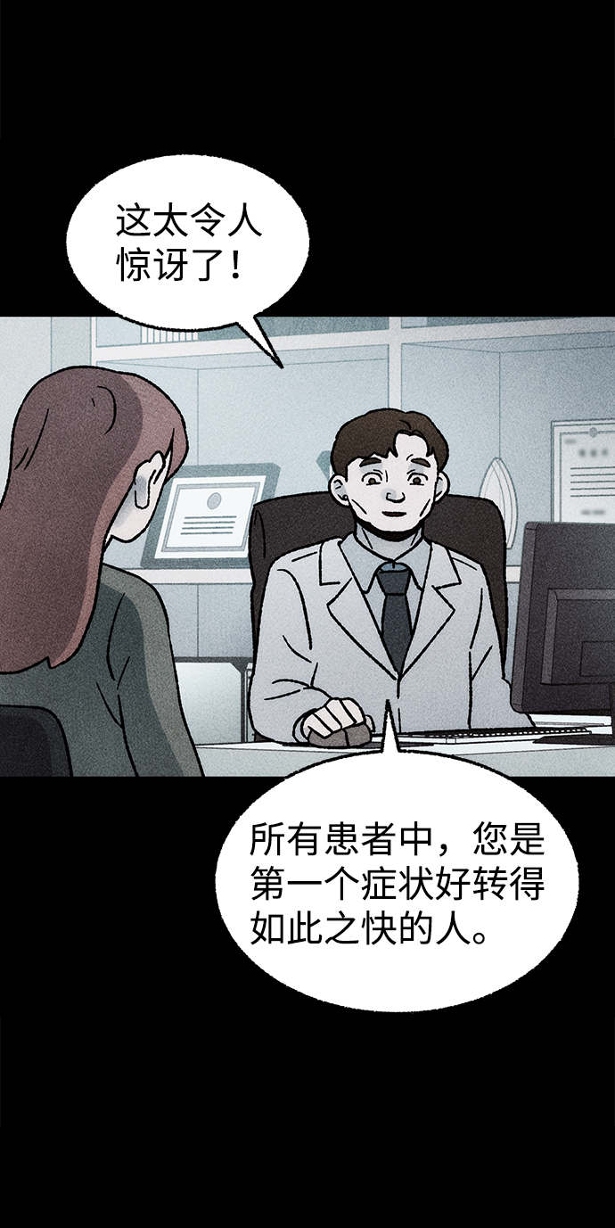 [第18话] 食灰虫（2）55