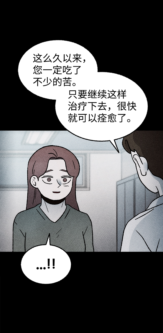 [第18话] 食灰虫（2）56