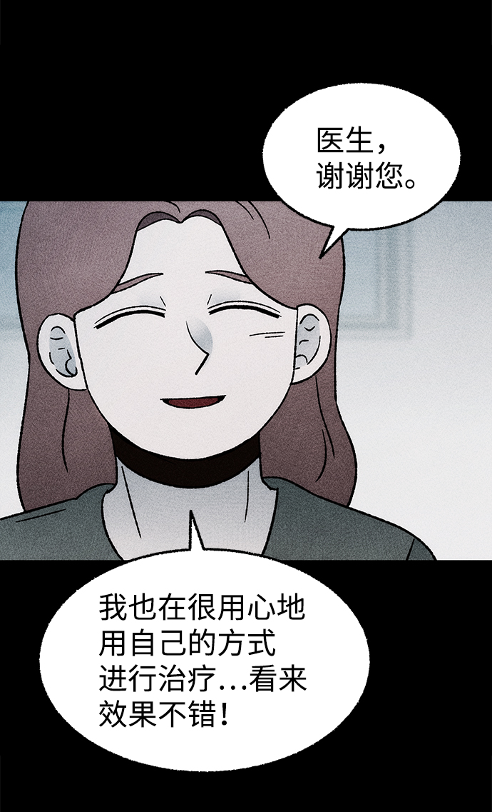 [第18话] 食灰虫（2）57