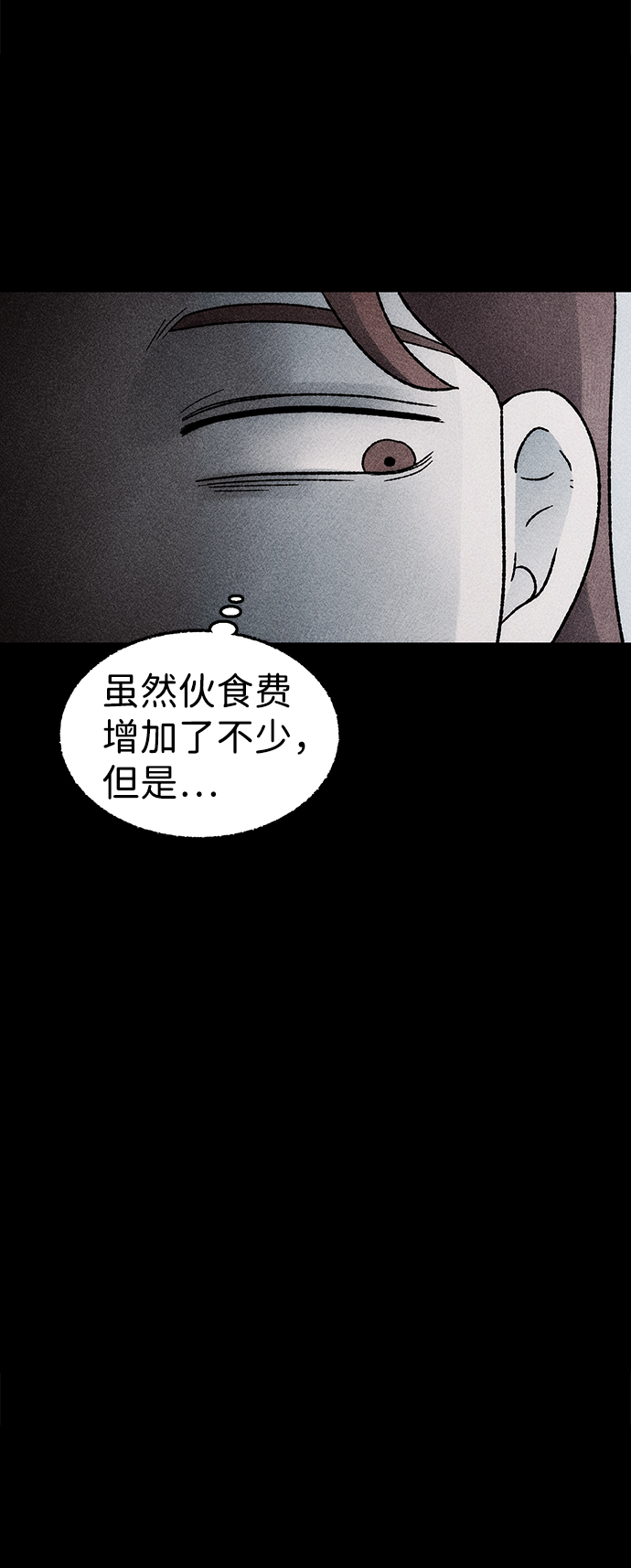 [第18话] 食灰虫（2）58