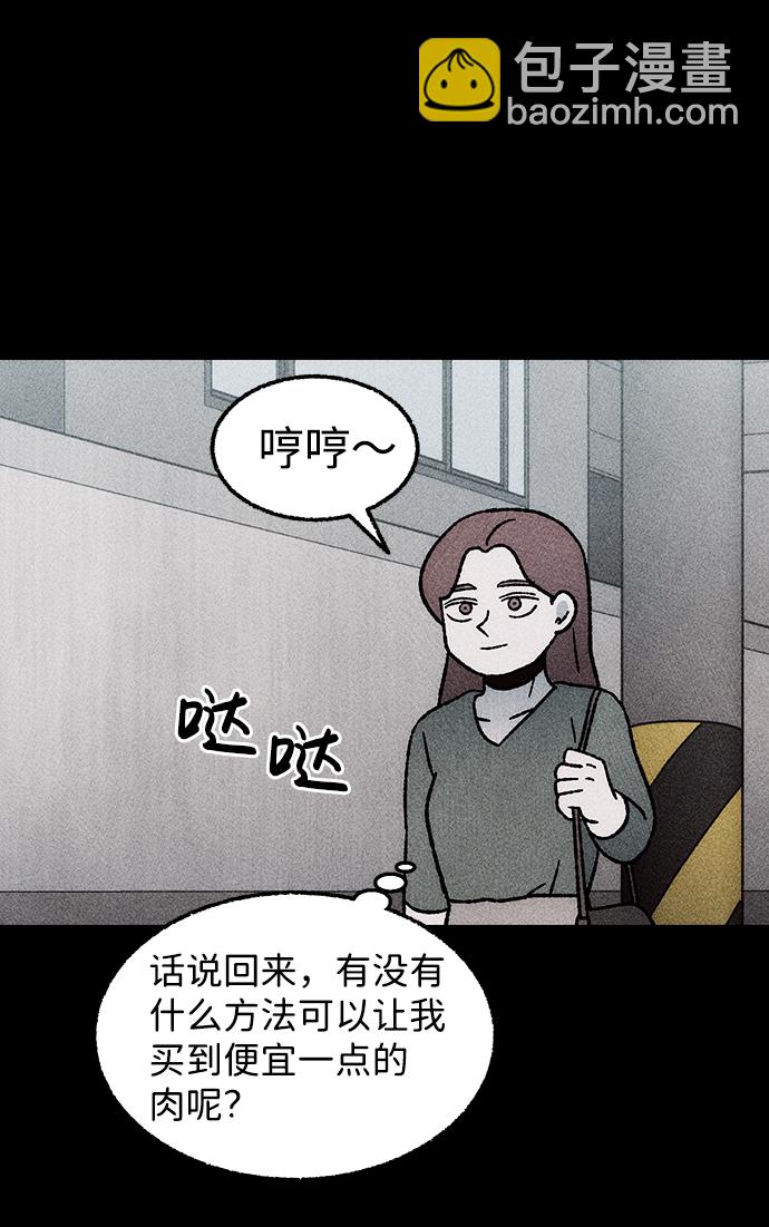 [第18话] 食灰虫（2）59