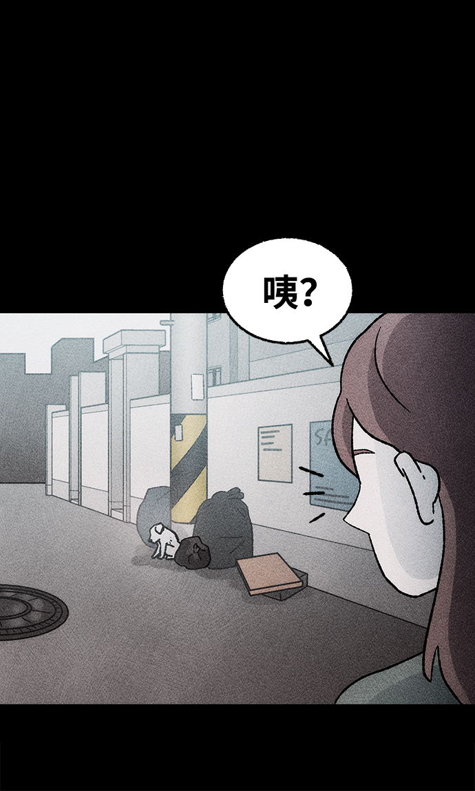 [第18话] 食灰虫（2）60
