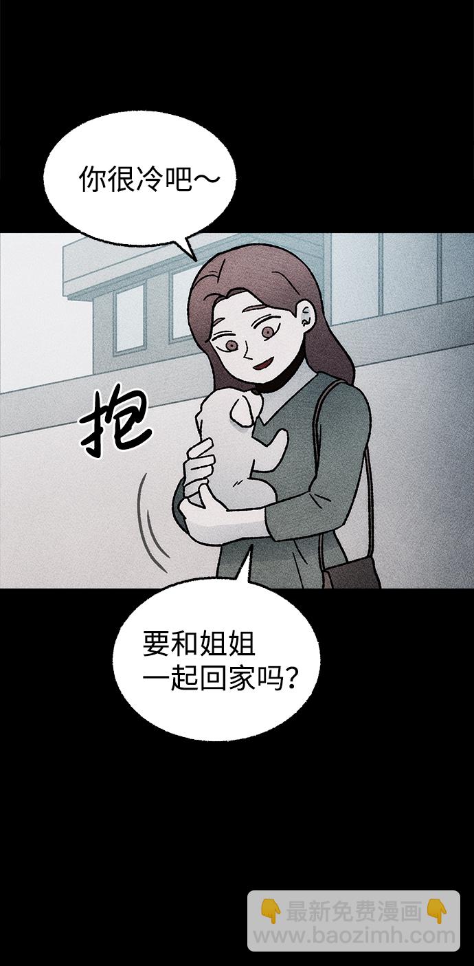 [第18话] 食灰虫（2）63