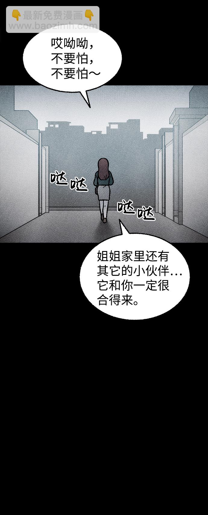 [第18话] 食灰虫（2）64