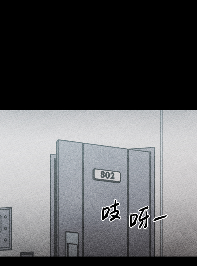 [第18话] 食灰虫（2）65