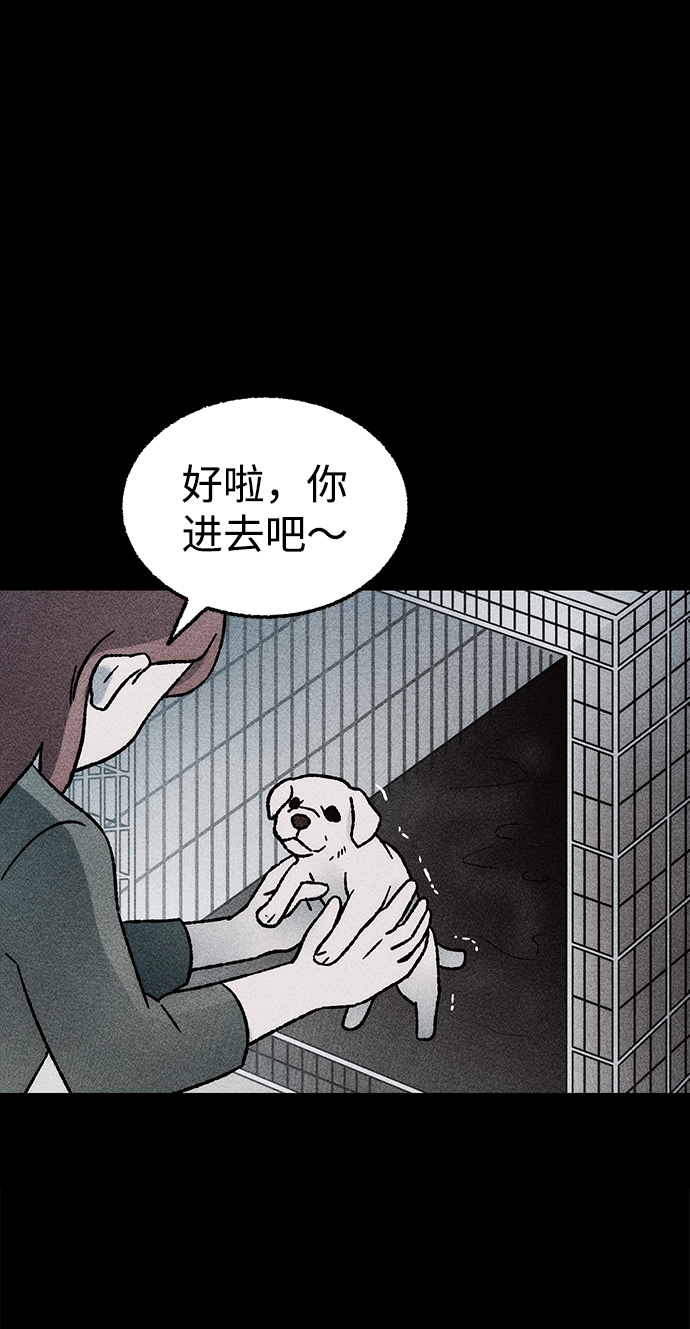 [第18话] 食灰虫（2）66