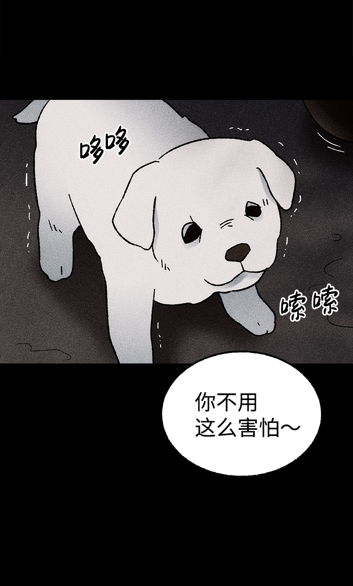 [第18话] 食灰虫（2）67