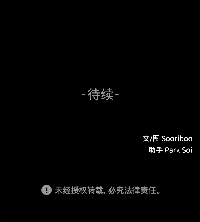 [第18话] 食灰虫（2）71