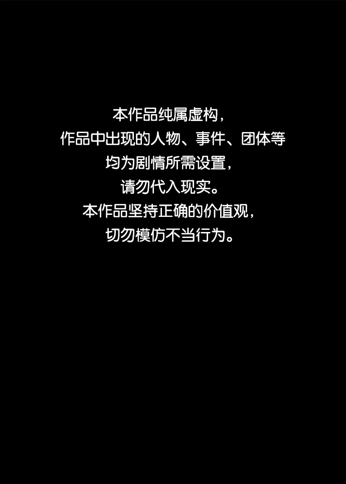 [第19话] 食灰虫（3）完0