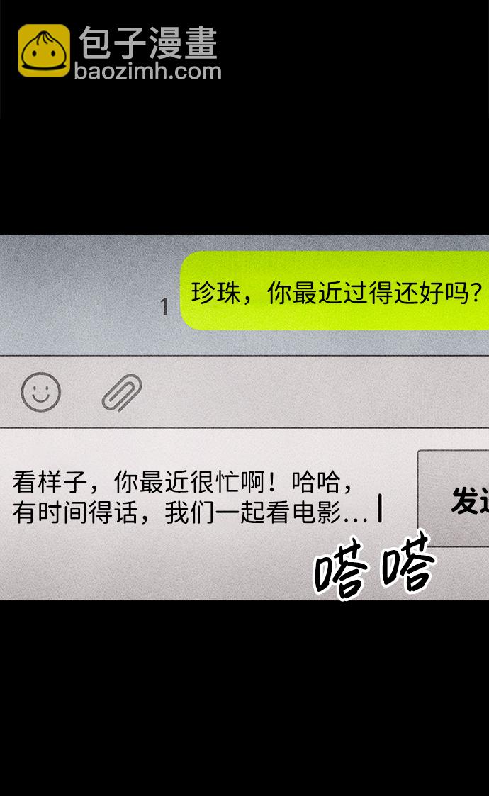 [第19话] 食灰虫（3）完15