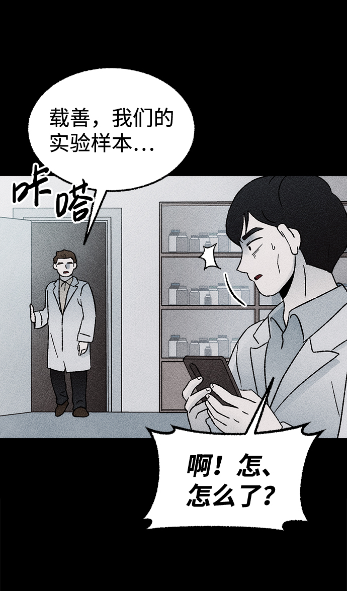 [第19话] 食灰虫（3）完16
