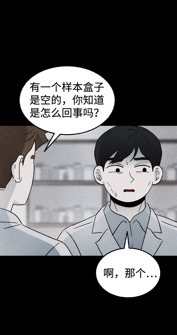 [第19话] 食灰虫（3）完17