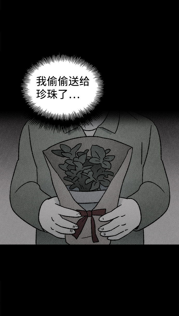 [第19话] 食灰虫（3）完18