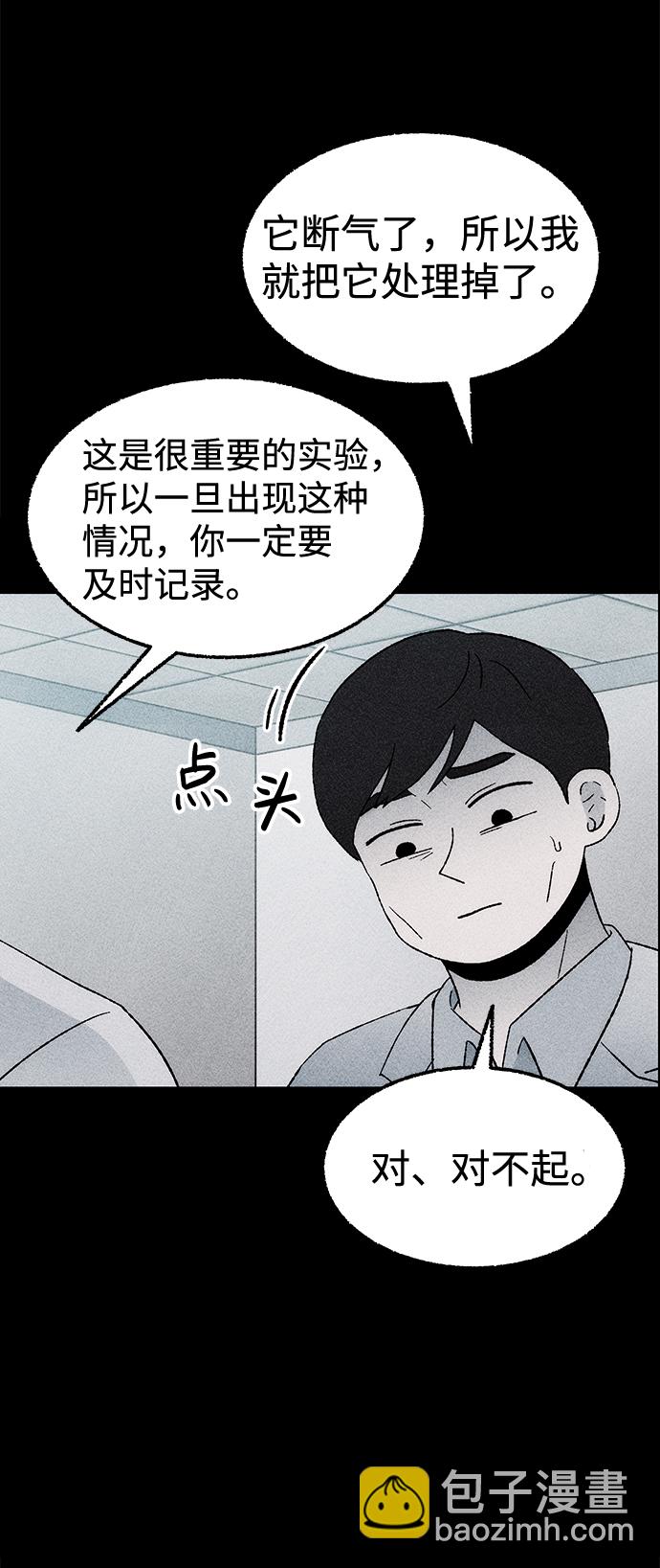 [第19话] 食灰虫（3）完19