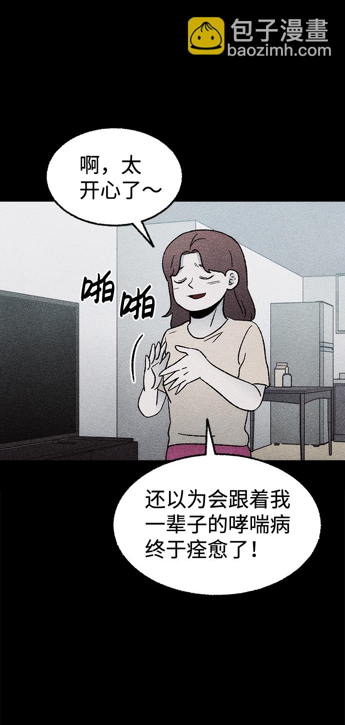 [第19话] 食灰虫（3）完2