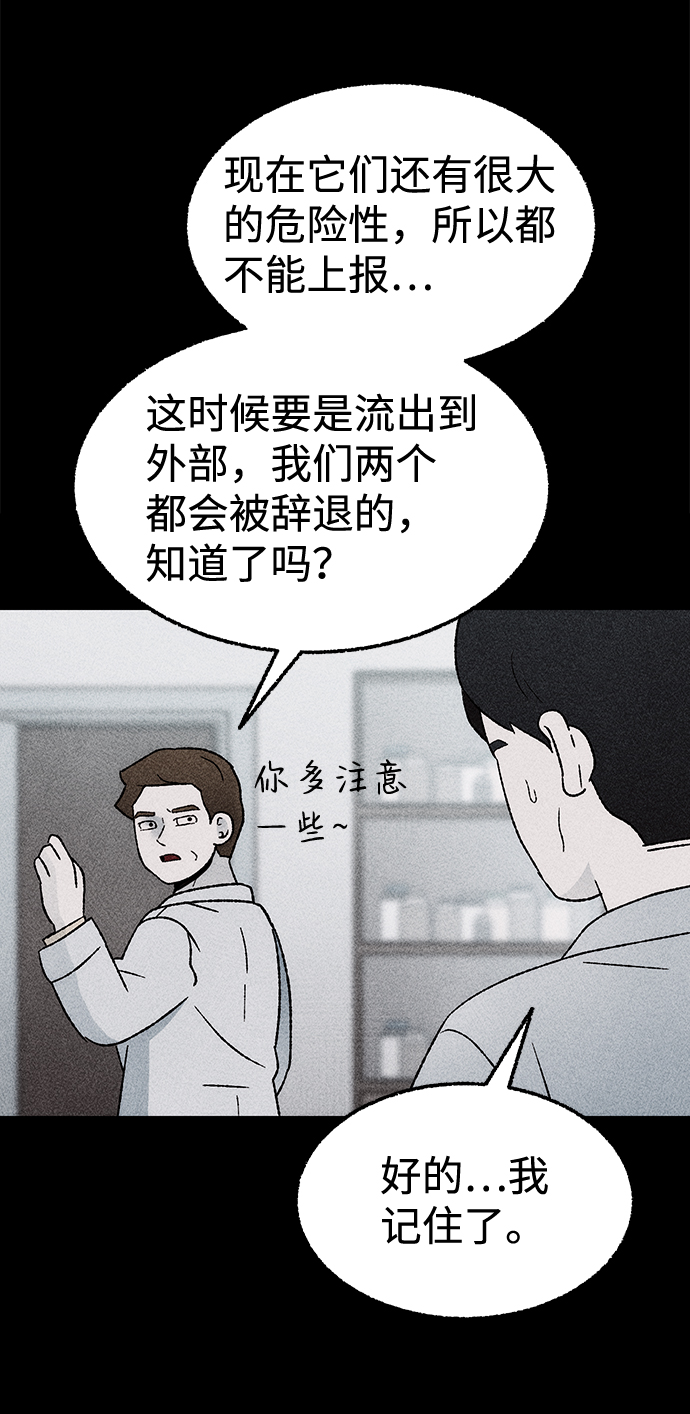 [第19话] 食灰虫（3）完20