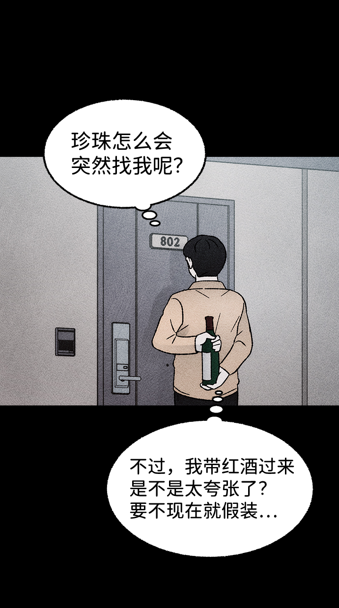 [第19话] 食灰虫（3）完23