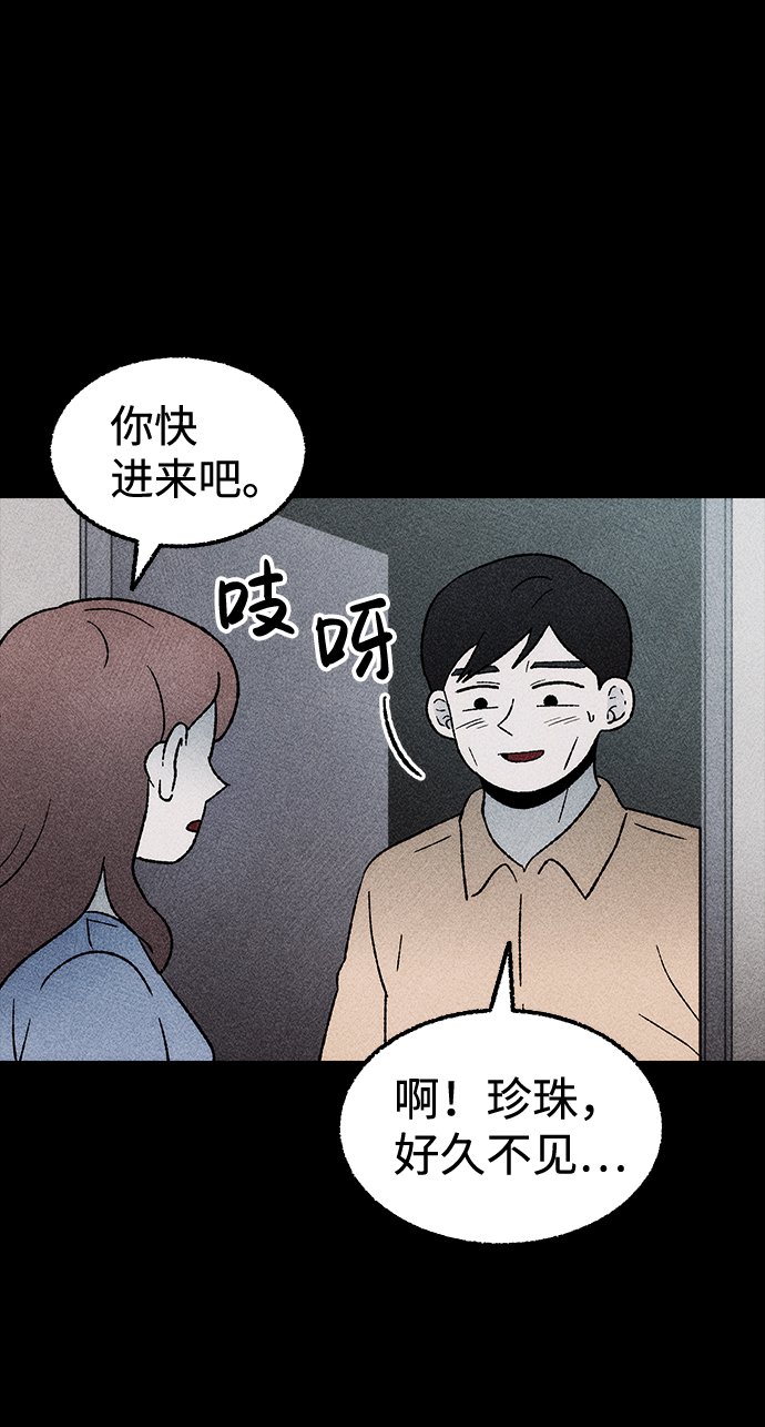 [第19话] 食灰虫（3）完24