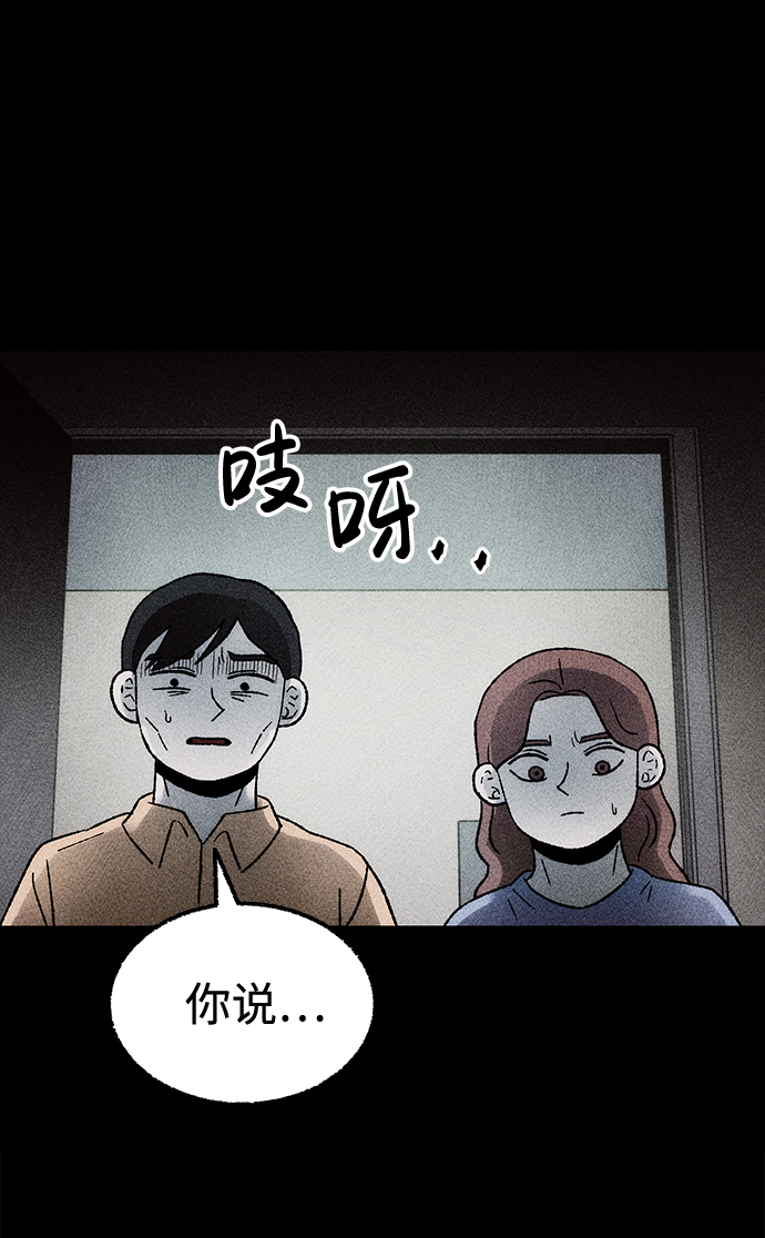 [第19话] 食灰虫（3）完26