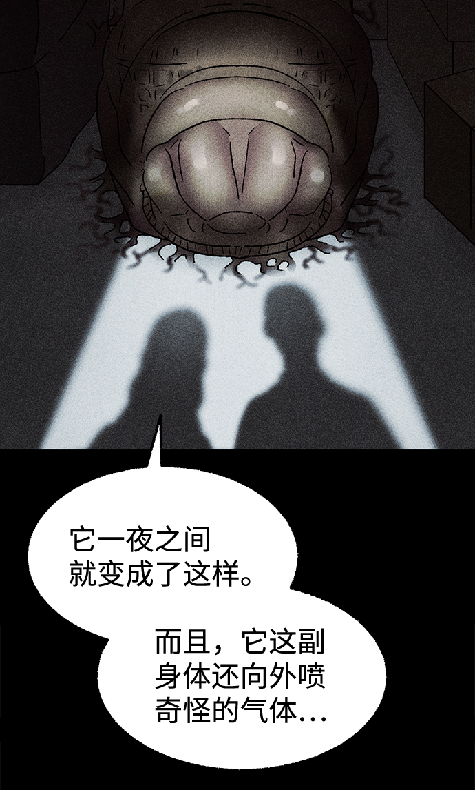 [第19话] 食灰虫（3）完28