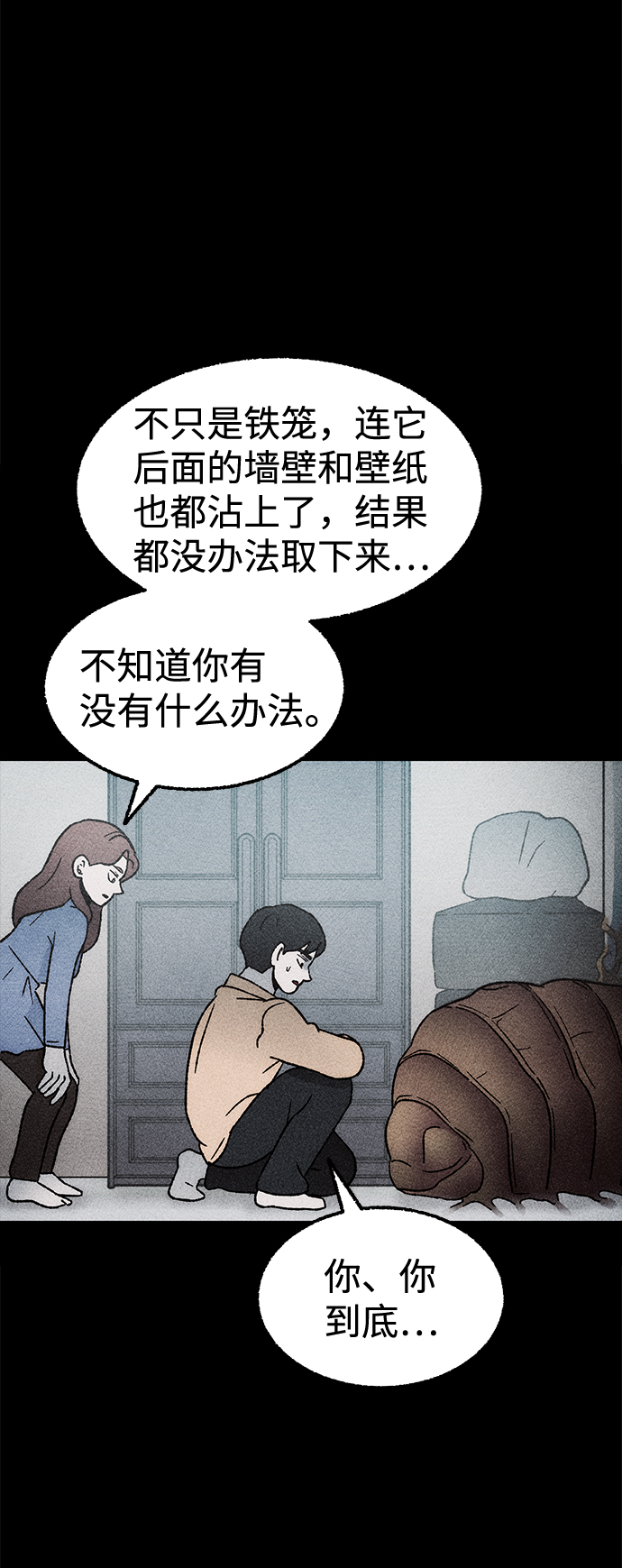 [第19话] 食灰虫（3）完29