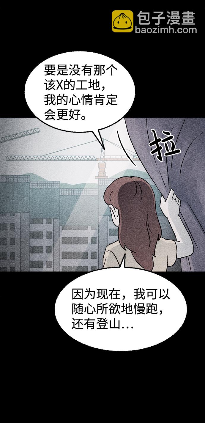 [第19话] 食灰虫（3）完3