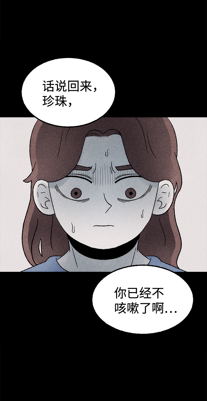[第19话] 食灰虫（3）完31