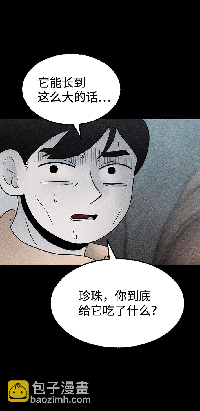 [第19话] 食灰虫（3）完32