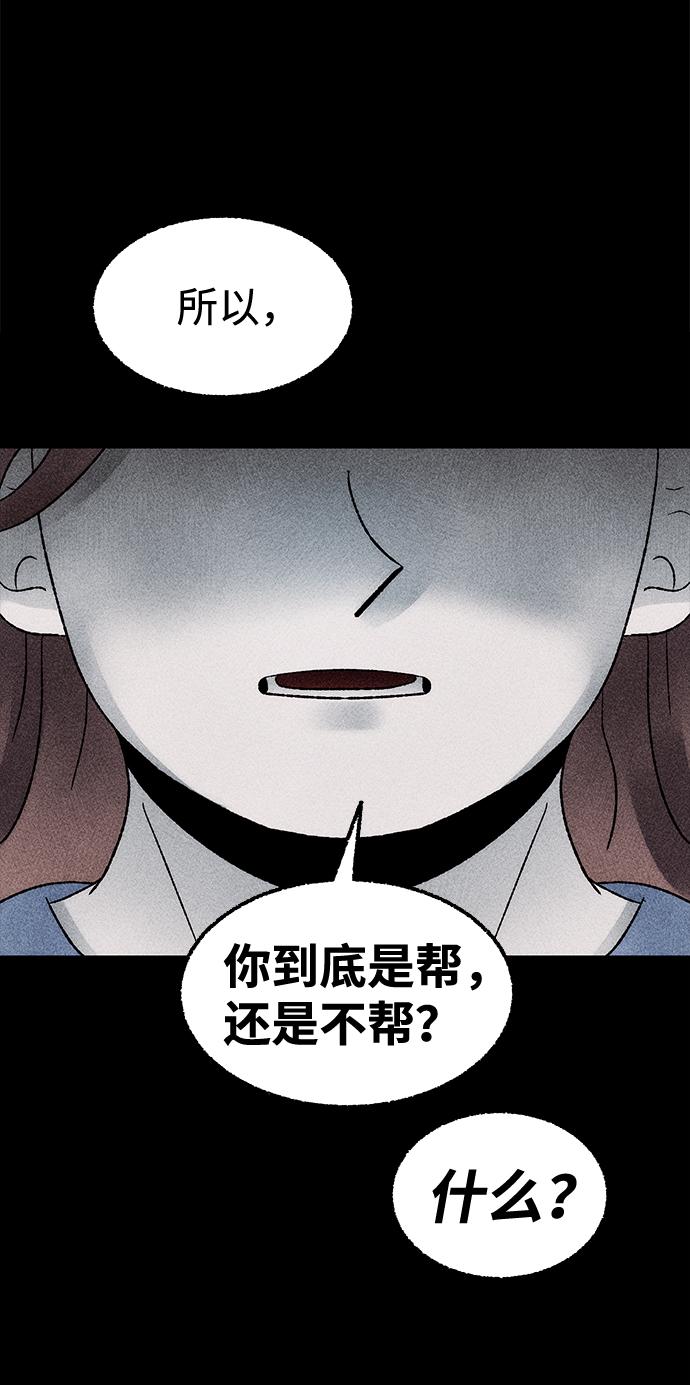 [第19话] 食灰虫（3）完33