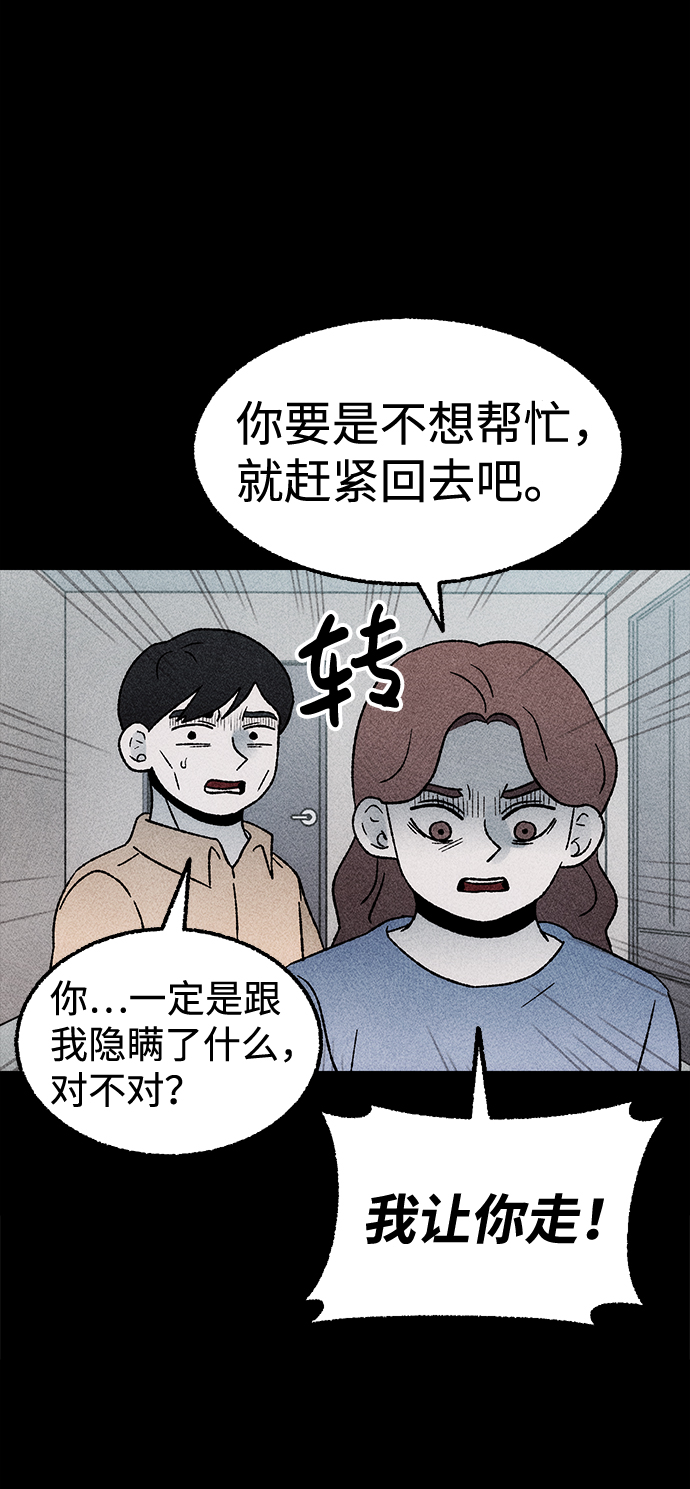 [第19话] 食灰虫（3）完34