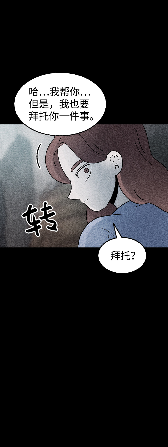 [第19话] 食灰虫（3）完36