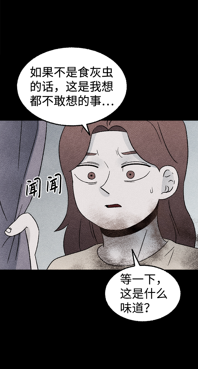 [第19话] 食灰虫（3）完4