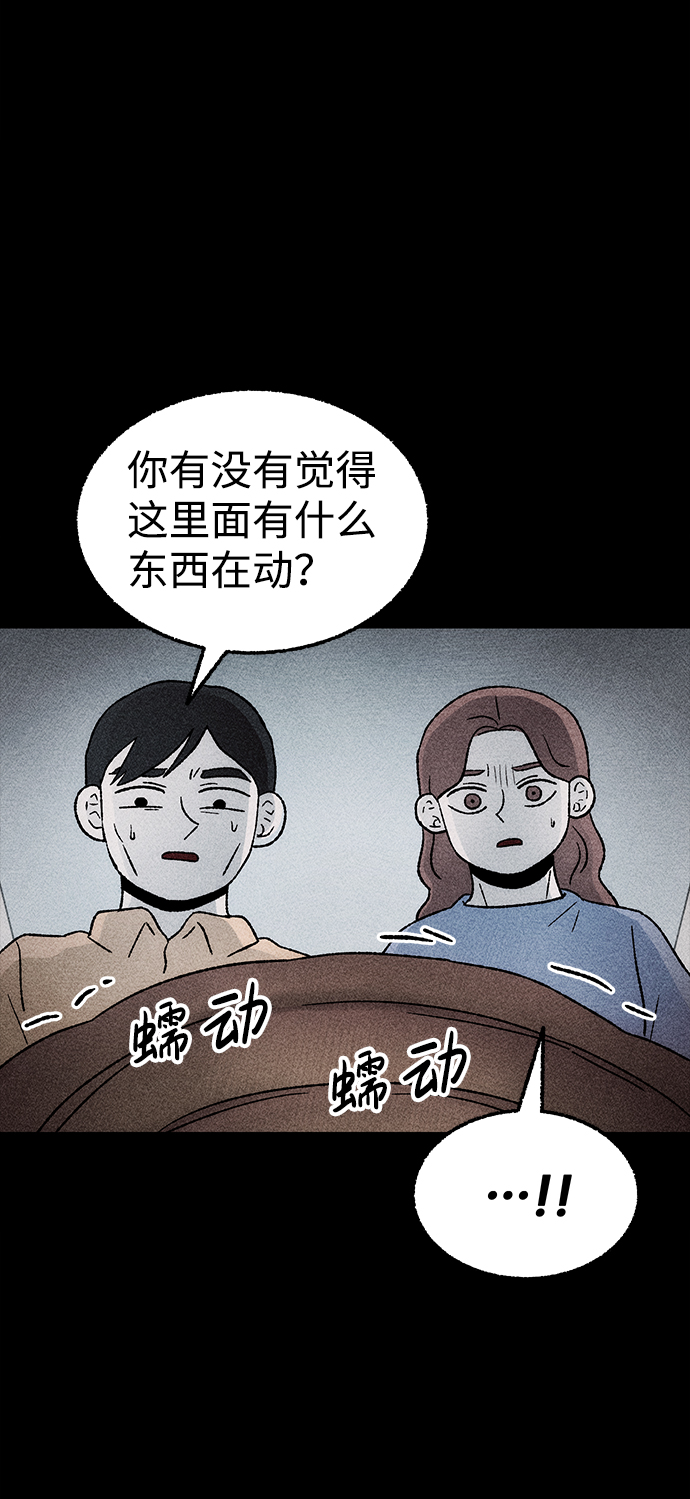 [第19话] 食灰虫（3）完40