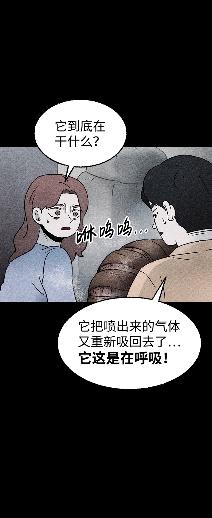 [第19话] 食灰虫（3）完43