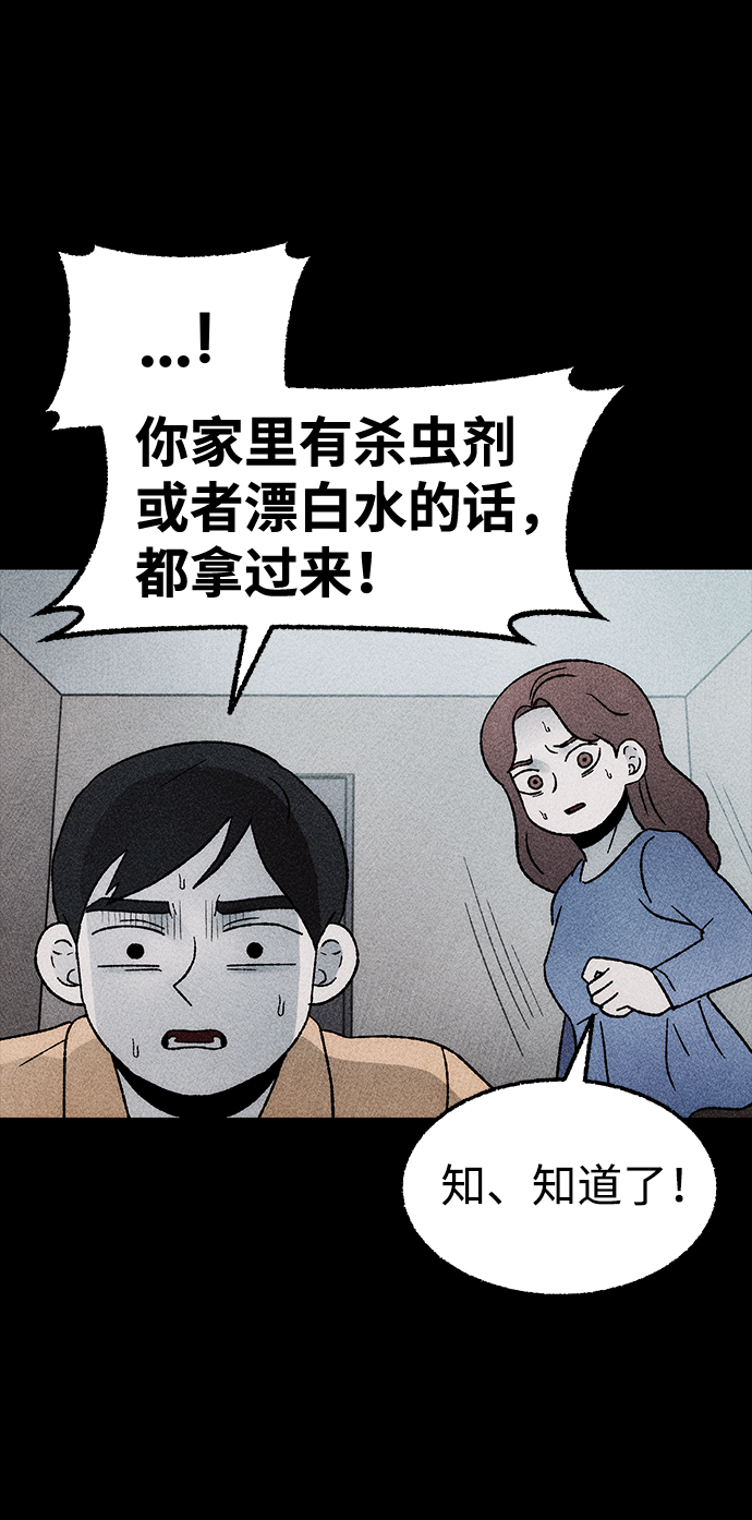 [第19话] 食灰虫（3）完44