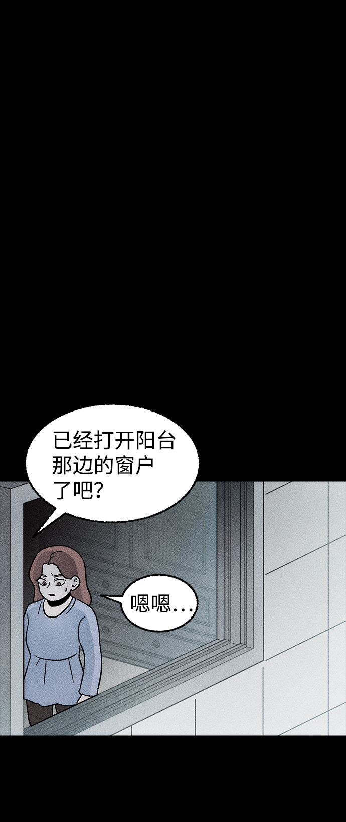 [第19话] 食灰虫（3）完45