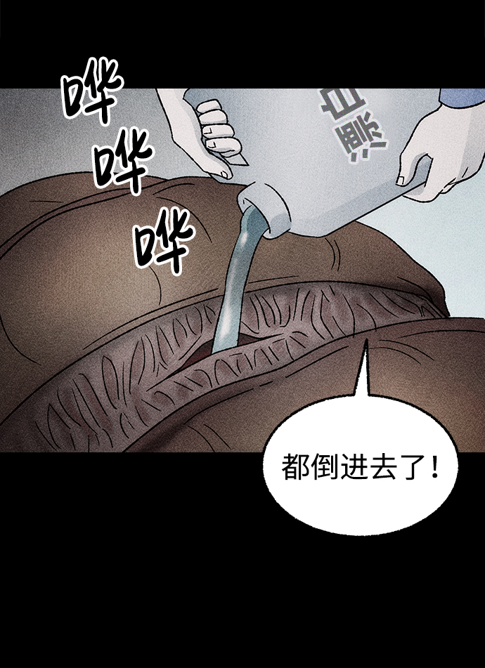 [第19话] 食灰虫（3）完49