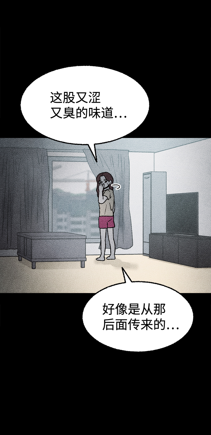 [第19话] 食灰虫（3）完5