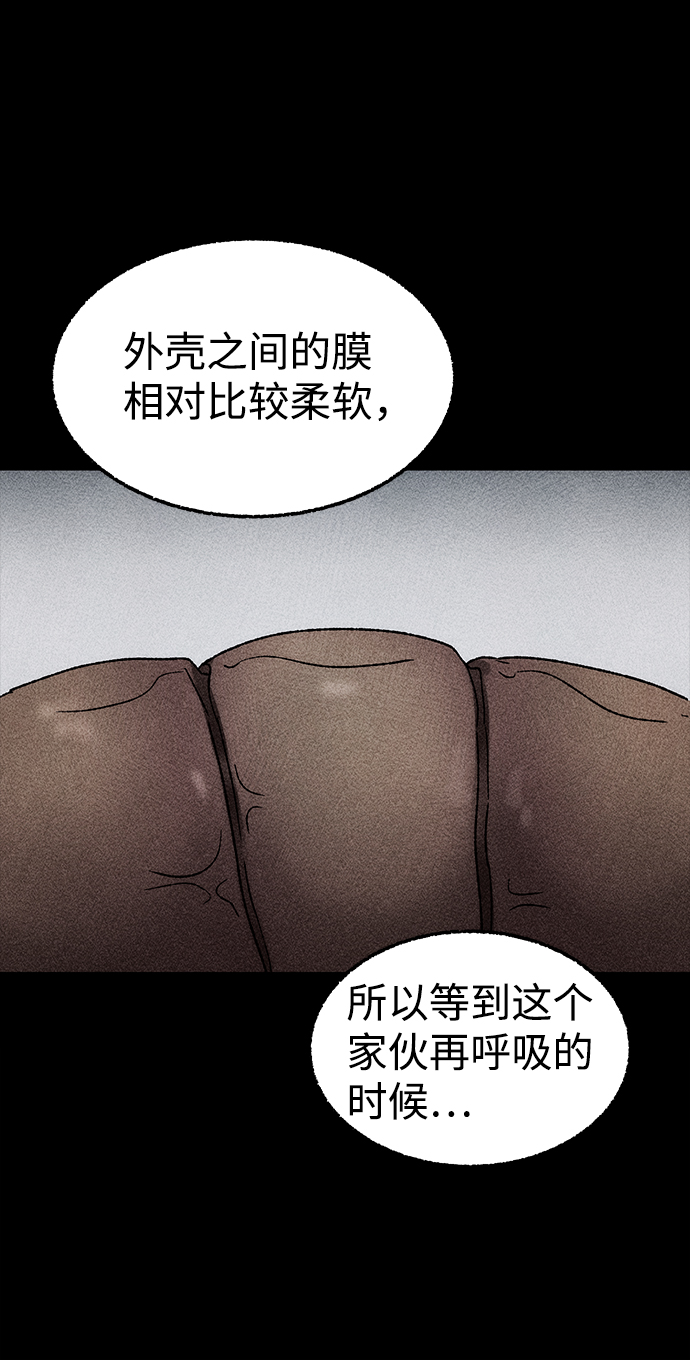 [第19话] 食灰虫（3）完50